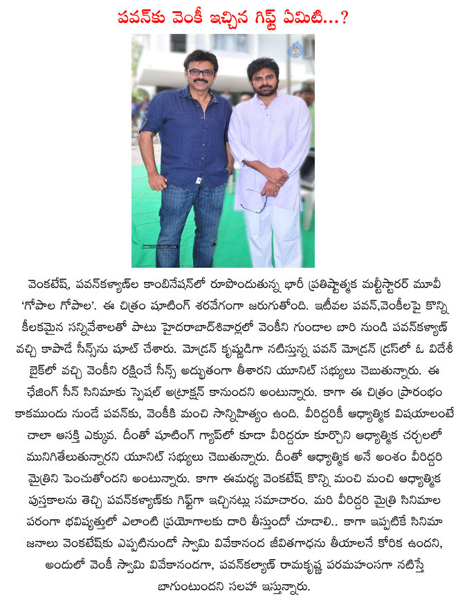 venkatesh,pawan kalyan,venkatesh gift to pawan kalyan,gopala gopala movie,venkatesh with pawan kalyan,gopala gopala movie updates  venkatesh, pawan kalyan, venkatesh gift to pawan kalyan, gopala gopala movie, venkatesh with pawan kalyan, gopala gopala movie updates